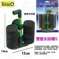 美賣 德彩 Tetra 雙管 水妖精 氣動過濾 幼魚適用, 1個, 生化過濾器 S