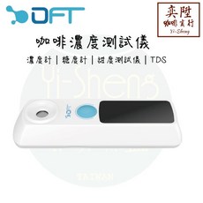DiFluid 咖啡濃度測試儀 TDS 濃度計, 1個
