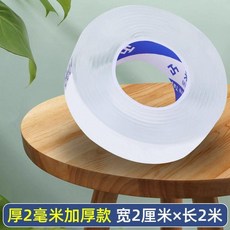 寬加厚單面隱形透明納米防黴膠帶強力高粘度固定防撞條玻璃桌 副廠商品, 1個, 第二代 2釐米寬*2米長 2mm厚