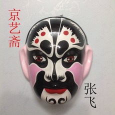 京劇臉譜面具 成人兒童可戴 中式國粹川劇變臉演出道具 工藝古風舞台表演, 1個, 張飛