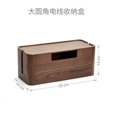 木質收納盒 木質電線收納盒大容量WiFi整理固定器插座遮擋路由器放置物架, 1個, 大容量電線收納盒