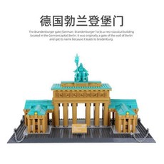 世界名建築 積木 萬格6211世界著名建筑德國勃蘭登堡門建筑兒童積木拼插裝玩具模型 建築 拚裝積木 模型, 1個, 柏林德國勃蘭登堡門