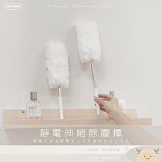 ABC HOME 靜電伸縮除塵撢 超細纖維, 1個, 替換布5入,懶人福音灰塵全消失