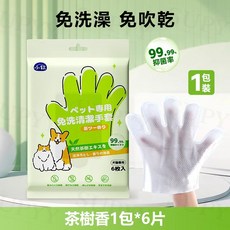 寵物專用 去淚痕 眼部清潔濕巾 6片裝, 1個, 【共6片】茶樹清香型-免洗手套