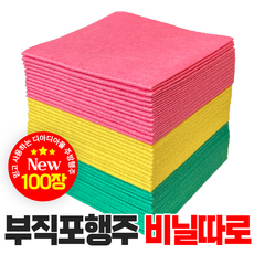 천연펄프 부직포 칼라 행주 비닐따로, 1박스, 100개입