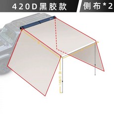 차량용 사이드텐트 지붕 RV 그늘막 도킹 오프로드, 1, Q. 2 사이드 천 비닐 스타일