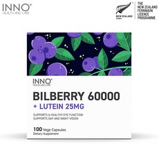 뉴질랜드 빌베리 60000mg 루테인 25mg 100베지캡슐 눈건강 프리미엄 빌베리루테인 눈영양제, 100정, 1세트
