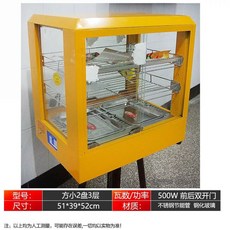 전기온장고 분식점 음료 보온고 커피 블랙 약국 소형, AL. 정사각형 3층 노란색