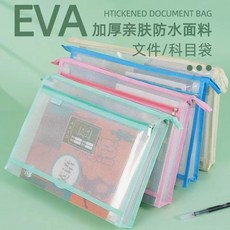 A4防水科目學生分類文件袋 加寬加厚雙層大容量透明耐用拉鏈收納袋, 1個, 寶藍+花粉+青綠+淺黃 4個 , 雙層A4/加寬6cm 防水科目袋
