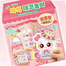 종이인형꾸미기 자석 데코놀이 문구용품 방학놀이 어린이날선물, 본상품