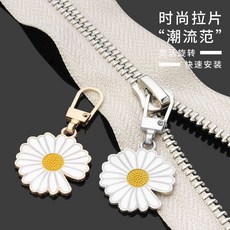 小雛菊拉片金屬拉鏈頭吊墜 可拆卸創意替換衣服沖鋒衣包包修復配件金屬拉鍊頭, 1個, 黑色【一個裝】