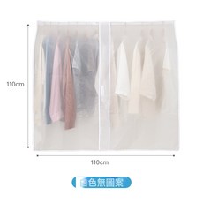 衣服防塵罩 批量加厚半透明防塵衣罩 衣櫃收納西裝套掛衣袋防塵袋, 1個, 1個裝
