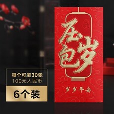 新年 燙金 紅包 利是封, 1個, 6個裝-壓嵗包 燙金加厚紅卡紙