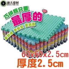 沛大居家 巧拼地墊 60x60公分 加厚2.5公分, 1個, 現場參觀選購