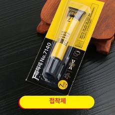 지퍼 수리 공구 세트 이중 리페어 키트 클립 부품, 1개, 접착제 1개