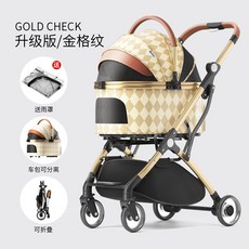可開發票 中大型寵物推車 鋁合金狗狗手推車 外出行車包分離折疊 寵物折疊推車 狗狗推車 寵物外出推車 貓咪推車, 金格紋提籃款+雨罩+水杯架+墊子承30斤, 1個