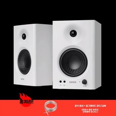 에디파이어 스피커 MR4, 1, 화이트 골드 실버 실