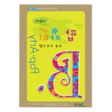 창의교구 팝아티 지도서 학습놀이교재 아이큐 줄끼우기 IQ퍼즐, 1개