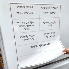자유로운 탈부착 A3 메모보드 10칸형 첨삭지도