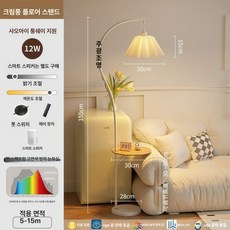 거실 스탠드 조명 침실 장스탠드 무드등 높이조절 플로어 램프, 3색 + 리모컨 조광 + 미지아 앱 연동