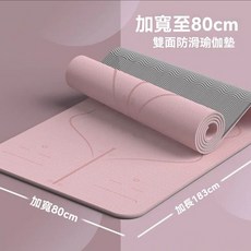 【限時下殺】專業瑜伽墊 防滑抓地環保無毒隔音減震學生宿舍室內微瑕 健身墊, 【TPE/純色款】梅染色(綁帶),【6MM】長183寬62公分, 1個
