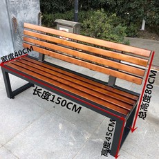 야외 벤치 공원 카페 스텐 의자 등받이 장의자, C. 150x40x45cm
