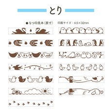 莫莫日貨日本製 Shachihata 寫吉達 迴轉式印章, 1個, 07.鳥 (new)