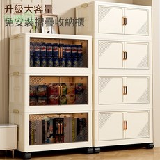 塑膠零食櫃 寶寶兒童衣服玩具櫃 收納儲物櫃 折疊收納櫃 家用多層置物架 收納櫃 抽屜櫃 櫥櫃 雜物櫃 展示櫃 層架, 75面寬折疊箱奶油白-實色門板,4層