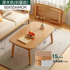 접이식 리프트업테이블 높은, C. 접이식 원목 80x55CM 고무나무 다리 설치 불