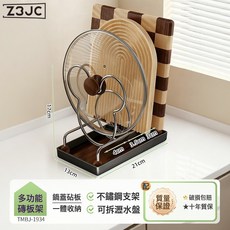 Z3JC 中古風菜板放置架廚房檯面收納架置物鍋蓋架子, 1個, 胡桃木色-不鏽鋼砧板架:如圖