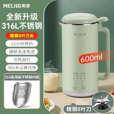 두유 제조기 두부 갈이 기계 콩물 메이커 콩국물 믹서 죽 콩 그라인더, 600ml 그린 (1-3인용)