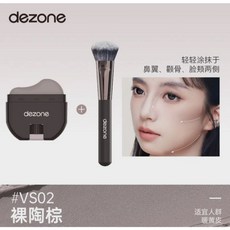 V臉神器 dezone黛莊輪廓修容棒 顯色立體 易推開 懶人修容 修容棒, VS02裸陶棕+坡型修容刷, 1個