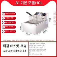 전기 업소용 튀김기 돈까스 탁상형 튀기기 식당 치킨, 10L 기본 바구니 뚜껑 포함, 기본 색상