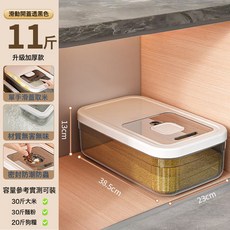 米桶家用防蟲防潮密封食品級裝米缸米箱麪粉高端儲存罐大米收納盒, 1個, 如圖