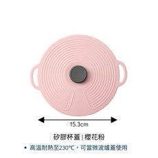 【台灣現貨】矽膠鍋蓋 矽膠保鮮蓋 矽膠杯蓋 矽膠蓋 保鮮蓋 碗蓋 矽膠碗蓋 密封杯蓋 密封蓋 保鮮蓋圓形 微波爐蓋, 1個, 粉色 15.3cm(杯蓋)