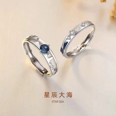 LOVE WHEEL 星辰大海 對戒