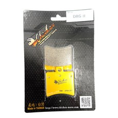 Chicken DRG 後 煞車皮 BP-89, 1個