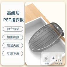 搓衣板家用手洗母嬰兒加厚塑料洗衣板宿舍洗襪子神器跪用懲罰男友, 母嬰推薦4mm+加厚丨透灰+洗衣手套, 1個