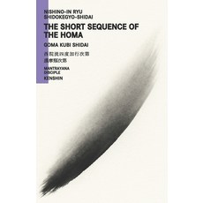 (英文圖書)Nishino-in Ryu Shidokegyo Shidai: The Short Sequence of the Homa 平裝版, Independently Published, 英文