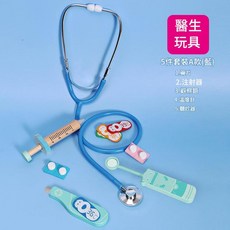 兒童醫生扮演玩具套裝 5件組 (粉色), TL - 小小醫生5件套A 藍, 1個