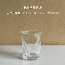 單矮壺 1L 玻璃冷水壺, 橫紋杯 - 矮款 1個裝, 1套