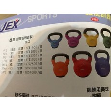 JEX 壺鈴 6公斤, 1個
