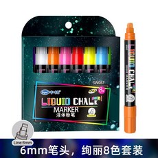 中柏 可擦筆 玻璃燈板水性液體粉筆 無塵黑板廣告牌專用, 1個, 6MM 8色套裝