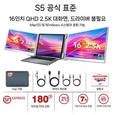 노트북 확장 모니터 듀얼 터치 무선 유선 14인치 포터블, 14-16인치/다양한 크기를 사용할 수 있습니다., 듀얼 라인/S5 울트라2.5K/16인치/등받이