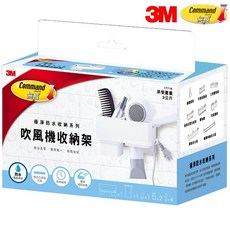 3M 無痕 極淨防水收納 浴室免鑽, 1個, 吹風機架