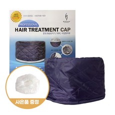 전문가용 헤어전기모자 (전기헤어캡), 코겐전기모자TI-9900+비닐캡3개