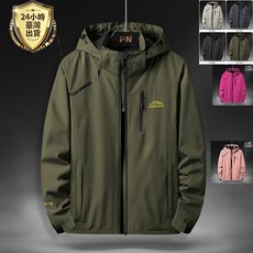 高機能男女款衝鋒外套 防風防水機能衝鋒衣 連帽外套 休閒外套 情侶外套 運動外套 登山服 大尺碼連帽夾克外套
