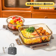 高硼硅玻璃飯盒微波爐加熱專用上班族帶飯餐盒保鮮盒碗分隔便當盒, 1個, 【餐包+餐具】2格1040+圓480