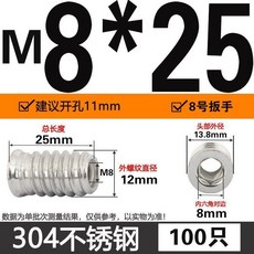 超值 不鏽鋼沉頭內外牙螺母傢俱內六角螺母實木預埋帶介螺帽 副廠產品, 1個, M8*25 批量100只