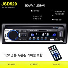 블루투스 차량용 MP3 플레이어 CD DVD 스테레오 오디오 자동차 스피커 튜닝, C_12V-530 듀얼 U 중국어 버튼, 1개